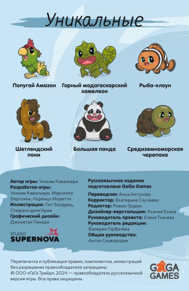 Tabletop Game - Kawaii Pets